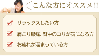 こんな方にオススメ！！「 短期間で痩せたい方」「むくみ・冷えが気になる方」「セルライトが気になる方」